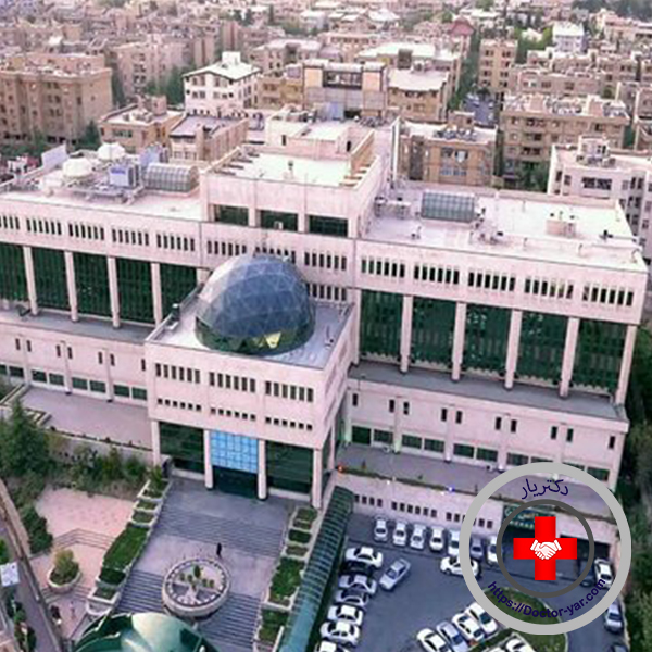 فروش واگذاری سهم ریه از سهام بیمارستان لاله تهران